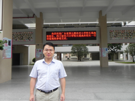 6广东第二师范学院 贾汇亮教授.png